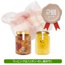 REIWA・ジンジャーレモン蜂蜜シロップのセット【ギフトボックス付き】