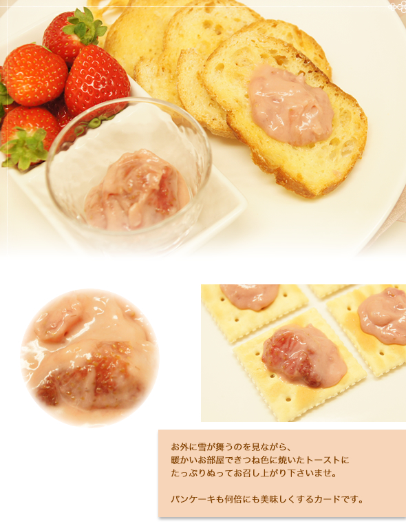 【今季販売終了】ストロベリーショコラカード(苺とホワイトチョコレートのカード)
