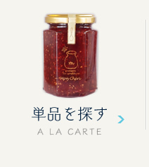 単品を探す