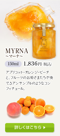 MYRNA～マーナ～ 1,836円