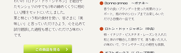 年末年始にじっくりと堪能したい至高の2種セット 5,616 円 (税込) 2種セット