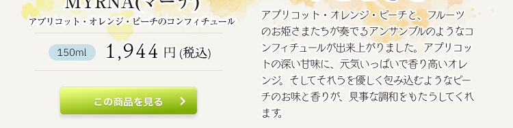 MYRNA(マーナ) 1,944円 (税込)