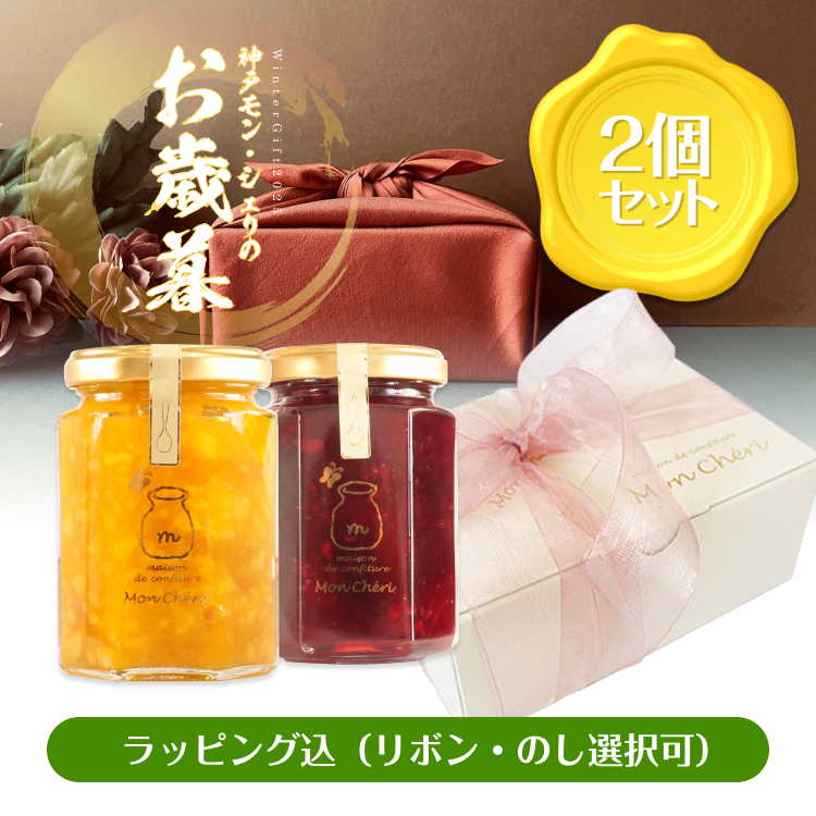 【ギフトボックス付き】2025年のイチオシ2種セット