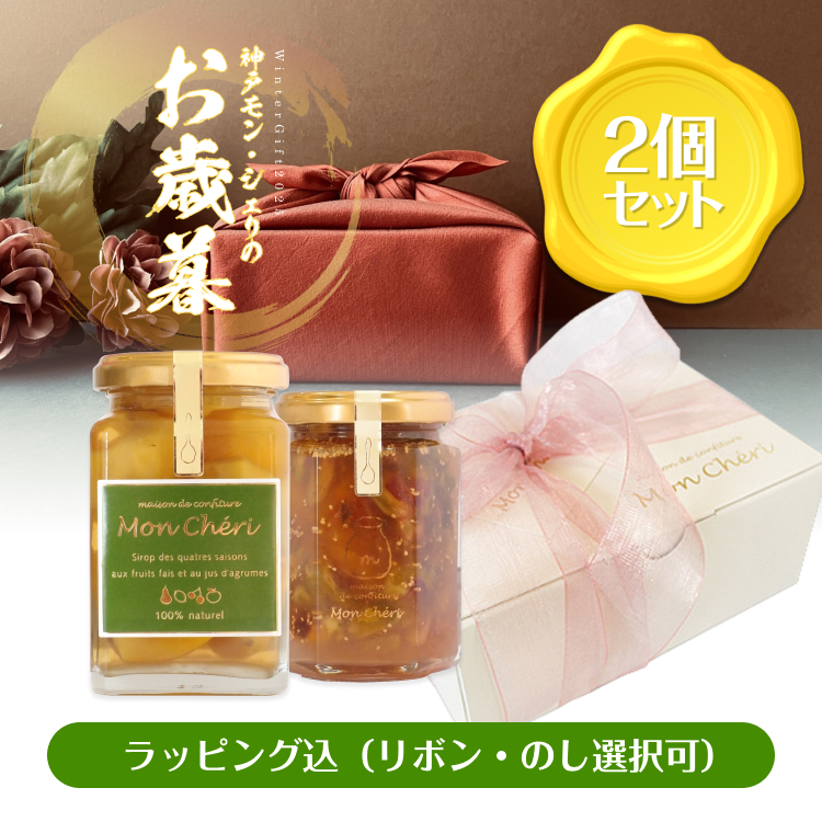 【ギフトボックス付き】年末年始に じっくりと堪能したい 至高の2種セット